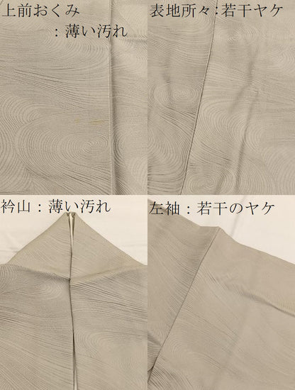 平和屋着物■上質な色無地 流水地紋 蕎麦切色 そごう扱い 正絹 逸品 BAAX2439hv