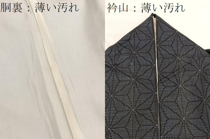 平和屋着物■本場大島紬 7マルキ 麻の葉文様 正絹 逸品 BAAX2449hv