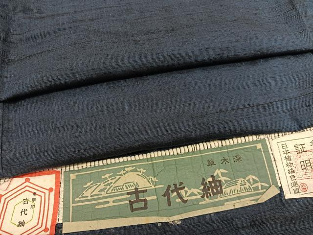 平和屋着物■男性 越後 古代紬 林織物謹製 絣文様 本草木染 証紙付き 正絹 逸品 未使用 BAAX2452hv