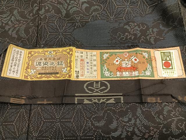 平和屋着物■本場大島紬 有川敏雄作 泥染め 雲取り花文 証紙付き 正絹 逸品 BAAX2454hv