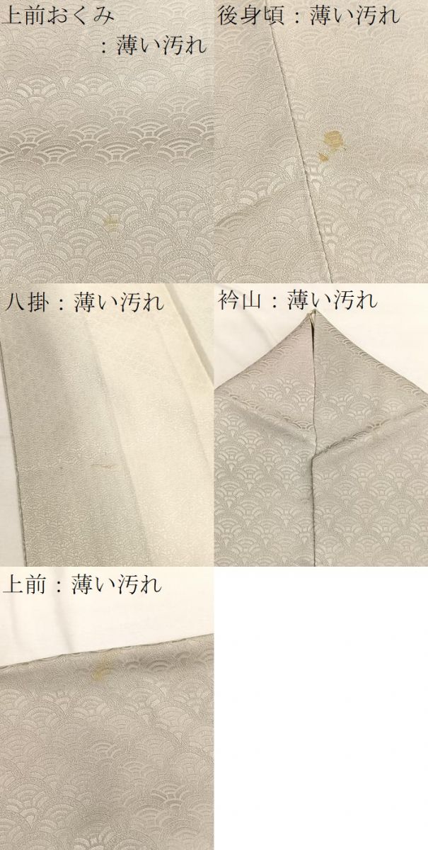 平和屋着物■上質な小紋 青海波 暈し染め 正絹 逸品 BAAX2461hv