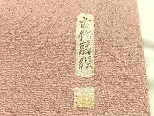 平和屋着物■訪問着 作家物 辻が花 正絹 逸品 BAAX2465hv