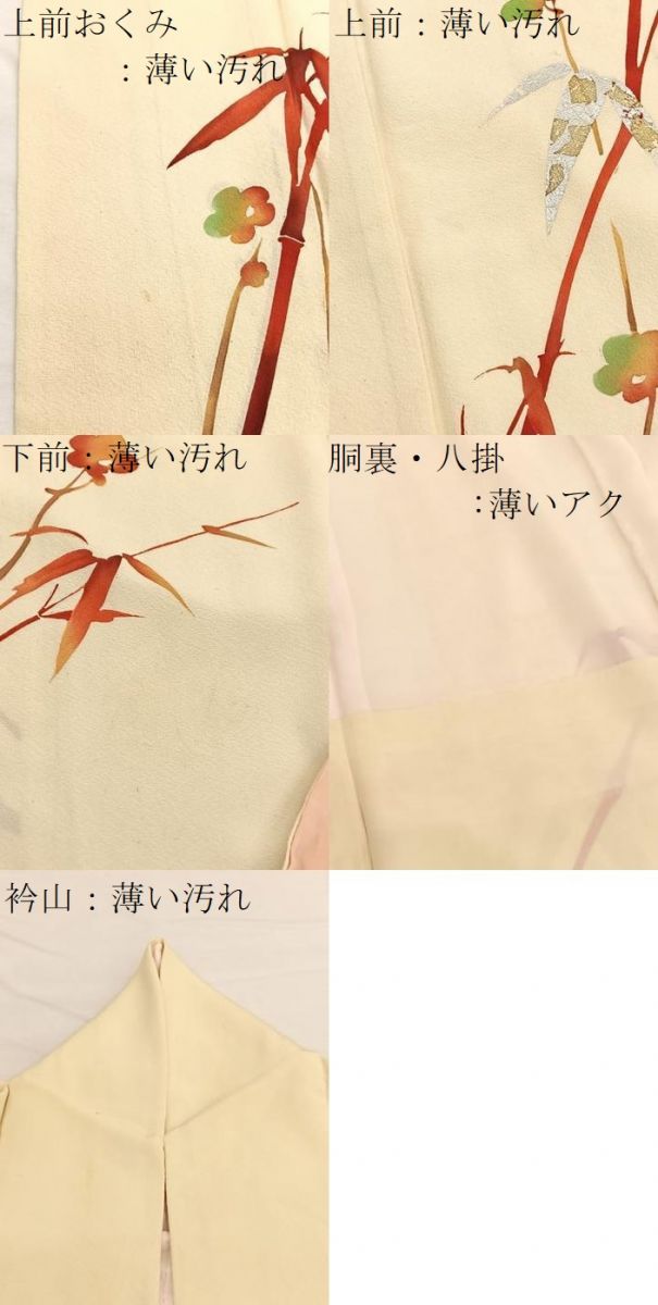 平和屋着物■訪問着　笹梅文　金銀彩　正絹　逸品　BAAX2480hv