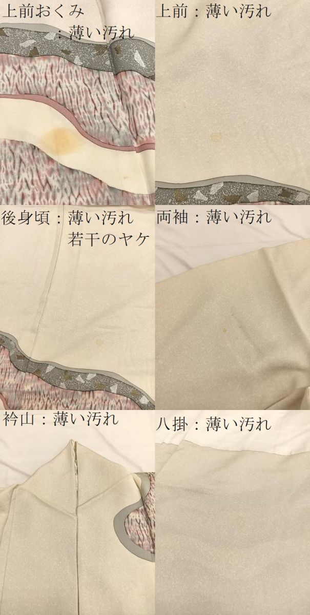 平和屋着物■訪問着　箔散らし文様　金銀彩　ロング丈　正絹　逸品　BAAX2490hv