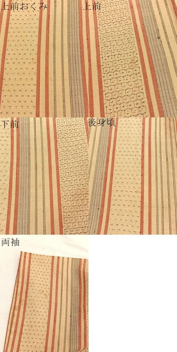 平和屋着物▽上質な紬　単衣　間道　正絹　逸品　BAAX2554hv