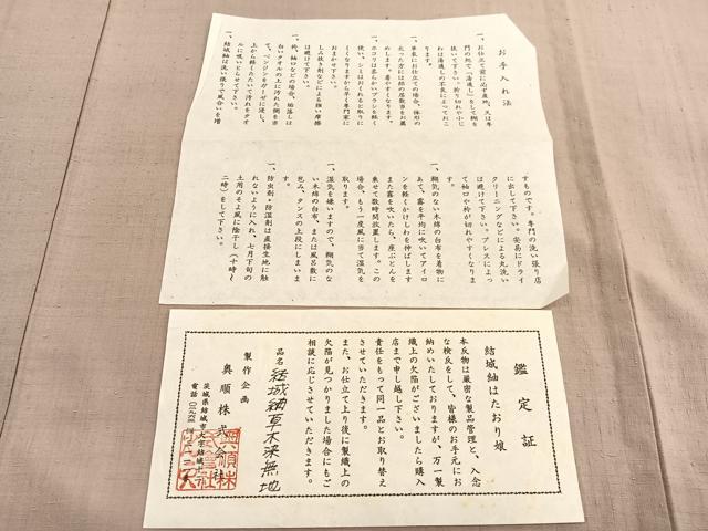 平和屋着物▽結城紬　奥順　はたおり娘　単衣　香色　草木染　証紙付き　正絹　逸品　BAAX2573hv