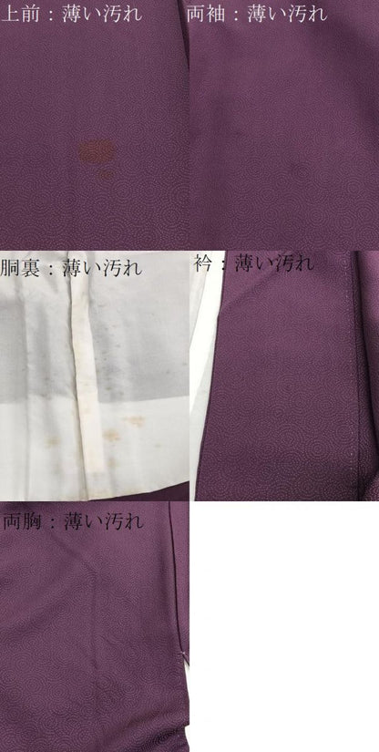 平和屋着物■上質な色無地　渦巻き地紋　鳶紫色　正絹　逸品　BAAX2702hv