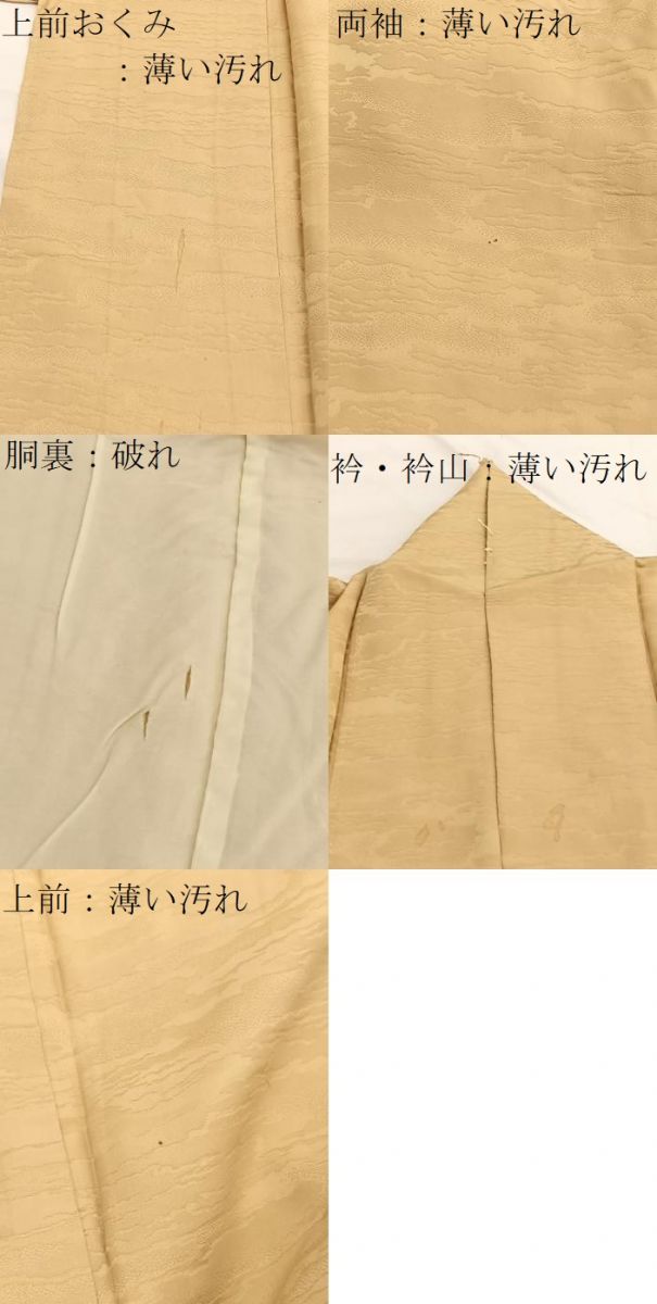 平和屋着物■上質な色無地　瑞雲地紋　飴色　正絹　逸品　BAAX2706hv