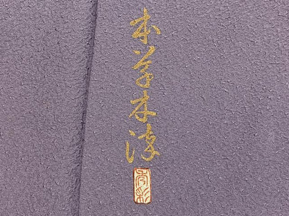 平和屋着物■上質な色無地　作家物　紋意匠　葡萄鼠色　本草木染　正絹　逸品　BAAX2707hv