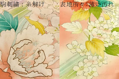 平和屋着物■豪華振袖　駒刺繍　流水牡丹花文　暈し染め　金銀彩　正絹　逸品　BAAX2753hv