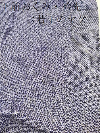平和屋着物■大変加工の良い総絞り小紋　正絹　逸品　BAAX2766hv