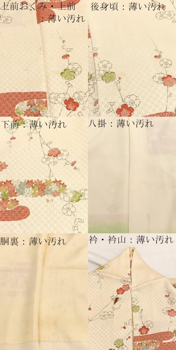平和屋着物■上質な小紋　手描き　紅白梅　金彩　正絹　逸品　BAAX2789hv
