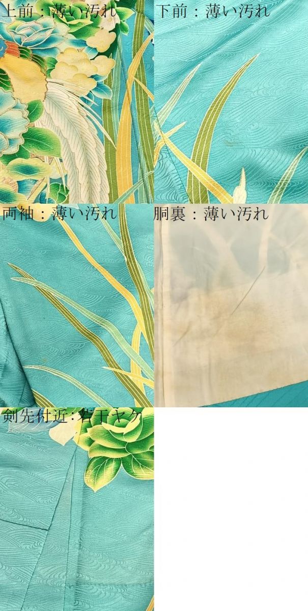 平和屋着物■小振袖　駒刺繍　尾長鳥花文　金彩　正絹　逸品　BAAX2799hv