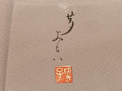 平和屋着物■毛利ゆき子　色無地　夢おもい　赤白橡色　正絹　逸品　BAAX2817hv