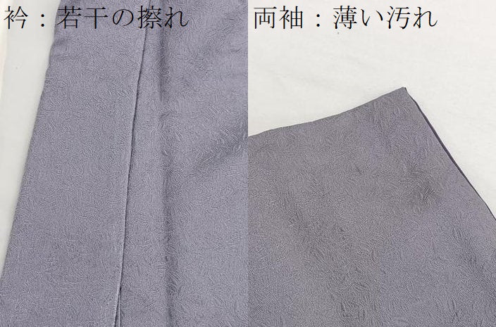 平和屋着物■色無地　草葉地紋　鳩羽鼠色　洗える着物　BAAX2820hv