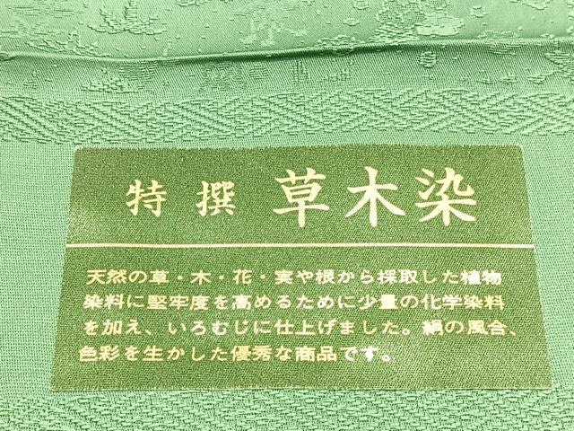 平和屋着物●上質な色無地　草花地紋　柳色　草木染　反端付き　正絹　逸品　BAAX2861hv