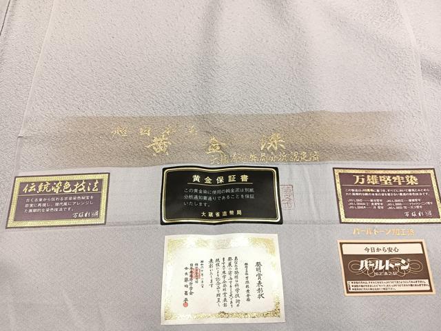 平和屋着物●上質な色無地　万雄彩　黄金染　藤色　反端付き　正絹　逸品　未使用　BAAX2862hv