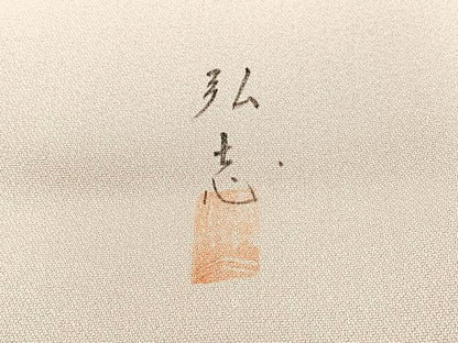 平和屋着物■訪問着　作家物　手描き　風景文　暈し染め　正絹　逸品　BAAX2885hv