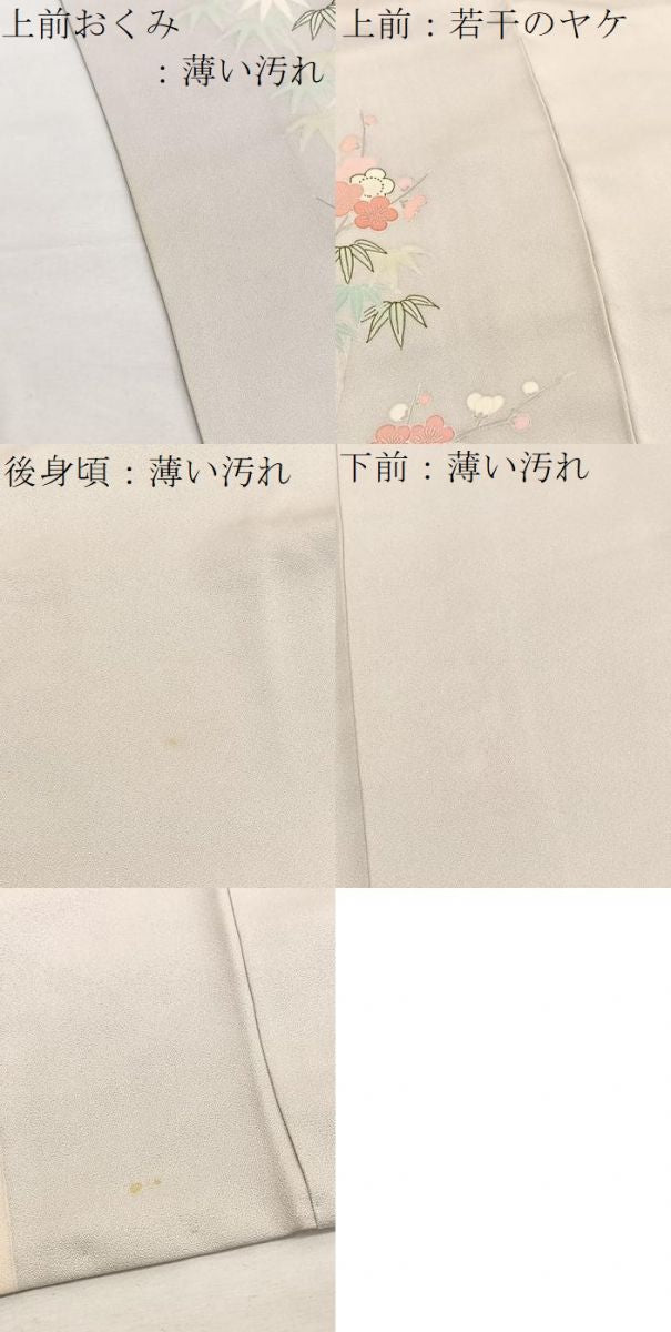 平和屋着物■訪問着　飛鶴笹竹梅文　正絹　逸品　BAAX2927hv