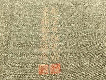 平和屋着物■江戸小紋　彫士：住田双光・染士：服部光擴　草木染　極鮫小紋　反端付き　正絹　逸品　BAAX2941hv