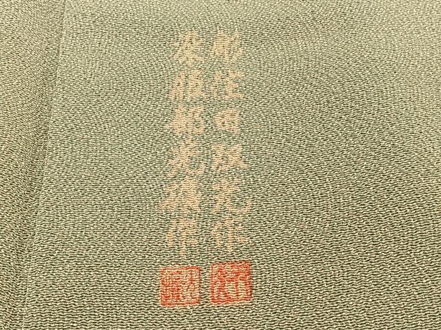 平和屋着物■江戸小紋　彫士：住田双光・染士：服部光擴　草木染　極鮫小紋　反端付き　正絹　逸品　BAAX2941hv