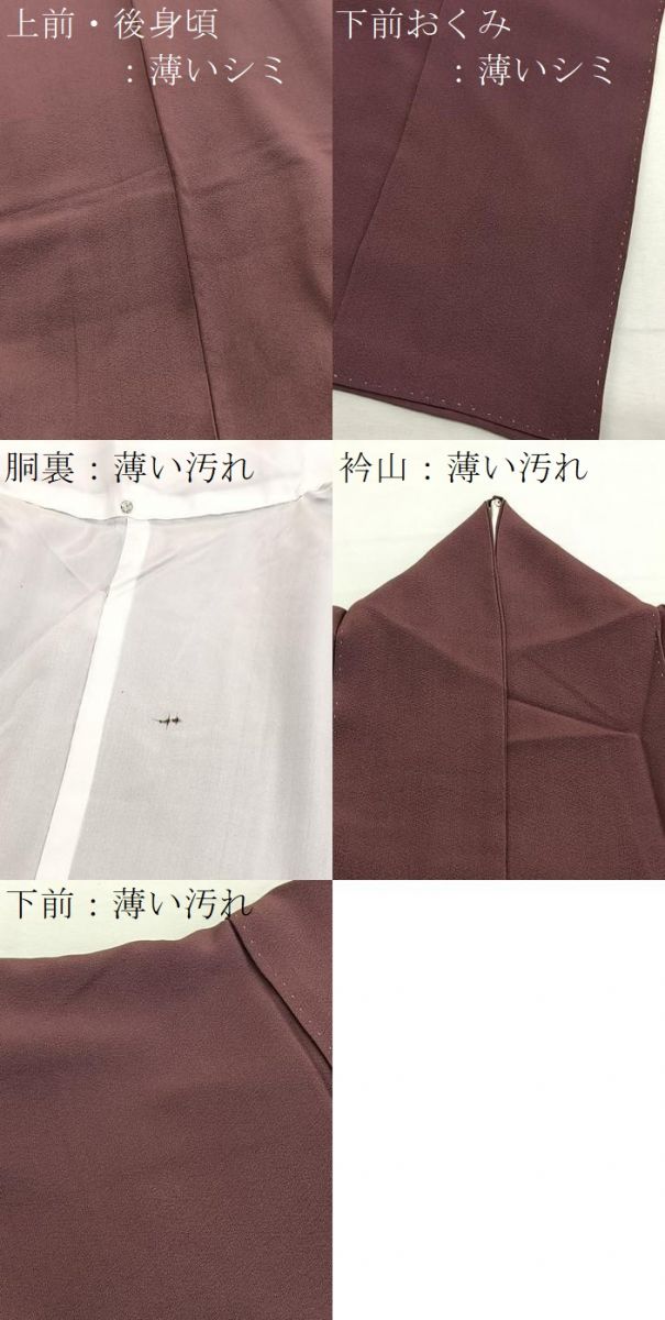 平和屋着物■上質な色無地　紫鳶色　正絹　逸品　BAAX2955hv