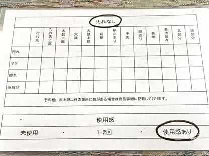 平和屋着物◎八寸名古屋帯　霞文　正絹　逸品　BAAX3001yc