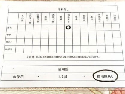 平和屋着物◎六通柄袋帯　唐織　流水花丸文　金糸　正絹　逸品　BAAX3006yc