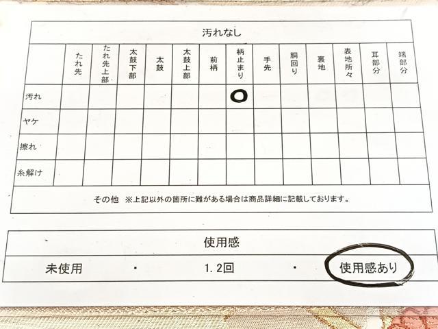 平和屋着物◎六通柄袋帯　唐織　流水花丸文　金糸　正絹　逸品　BAAX3006yc