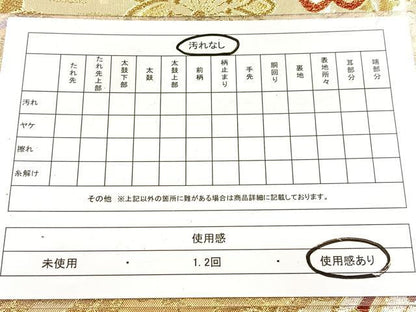 平和屋着物◎佐賀錦　六通柄袋帯　唐織　流水花文　金糸　正絹　逸品　BAAX3007yc