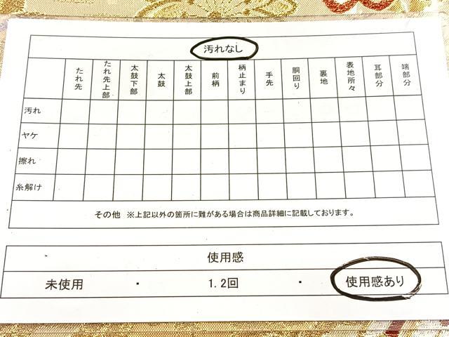 平和屋着物◎佐賀錦　六通柄袋帯　唐織　流水花文　金糸　正絹　逸品　BAAX3007yc