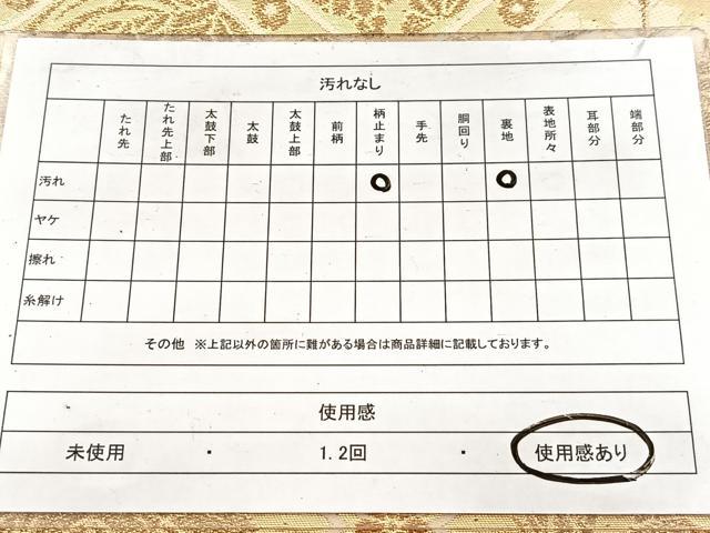 平和屋着物◎六通柄袋帯 唐織 鳳凰格天井花文 金糸 正絹 逸品 BAAX3008yc