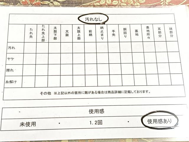 平和屋着物◎両面　六通柄袋帯　切嵌草花文　金銀糸　正絹　逸品　BAAX3009yc