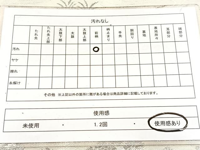 平和屋着物◎六通柄袋帯　平等院鳳凰堂　プラチナ箔　正絹　逸品　BAAX3011yc