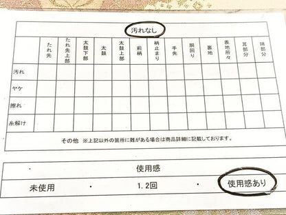平和屋着物◎六通柄袋帯 正倉院花文 金銀糸 正絹 逸品 BAAX3015yc