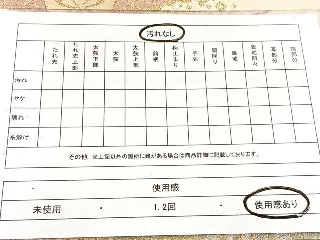 平和屋着物◎六通柄袋帯 正倉院花文 金銀糸 正絹 逸品 BAAX3015yc