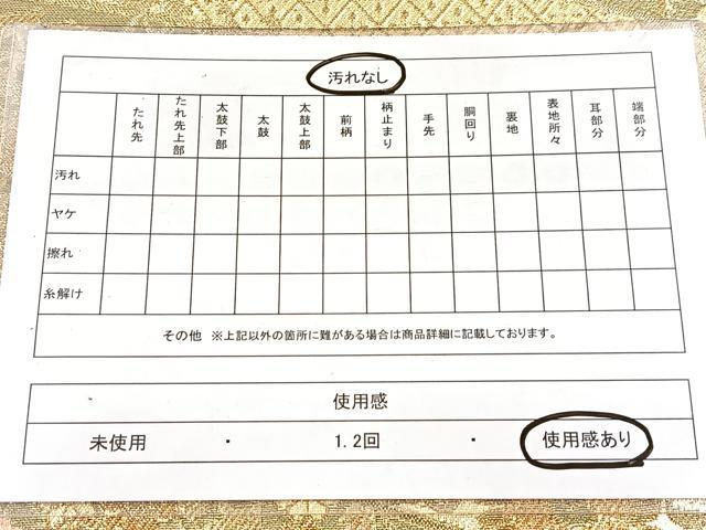 平和屋着物◎佐賀錦　六通柄袋帯　更紗花文　金銀糸　正絹　逸品　BAAX3017yc