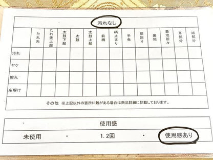 平和屋着物◎六通柄袋帯 立涌更紗花文 金糸 正絹 逸品 BAAX3018yc