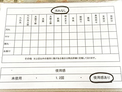 平和屋着物◎佐賀錦　六通柄袋帯　更紗花鳥文　金糸　正絹　逸品　BAAX3020yc