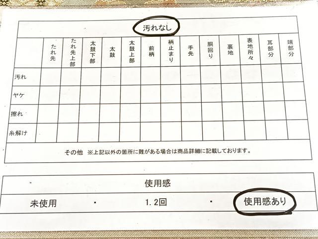 平和屋着物◎佐賀錦　六通柄袋帯　更紗花鳥文　金糸　正絹　逸品　BAAX3020yc