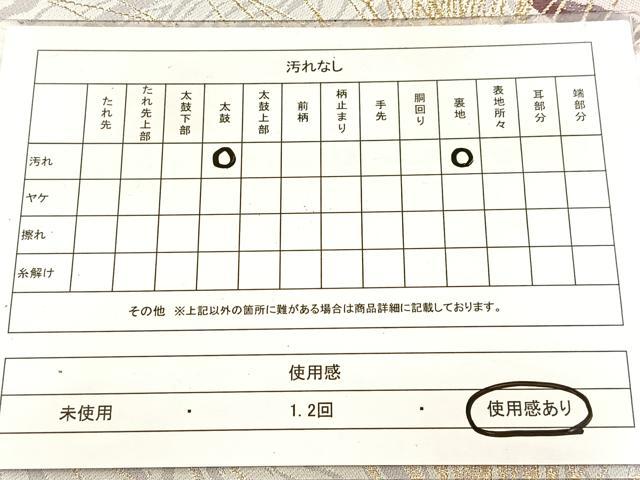 平和屋着物◎六通柄袋帯　粋趣　清映彩薫風　金糸　正絹　逸品　BAAX3024yc