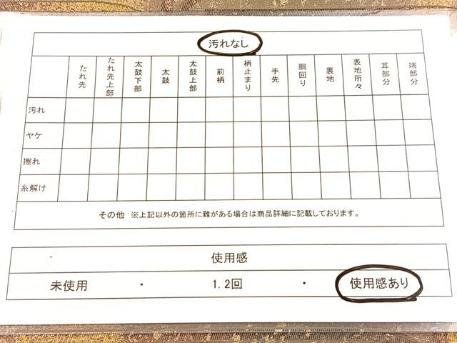 平和屋着物◎六通柄袋帯　箔楽　幾何学文様　正絹　逸品　BAAX3026yc