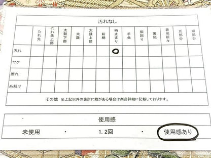平和屋着物◎六通柄袋帯　唐織　祇園祭　金糸　正絹　逸品　BAAX3029yc