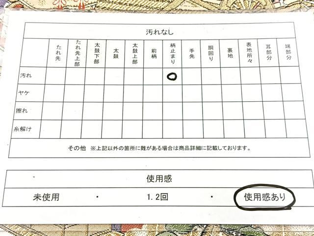 平和屋着物◎六通柄袋帯　唐織　祇園祭　金糸　正絹　逸品　BAAX3029yc