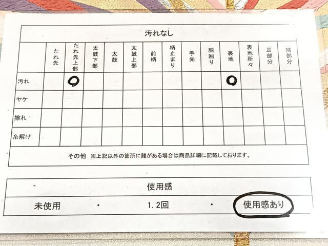 平和屋着物◎六通柄袋帯　唐織　若松葉文　金銀糸　正絹　逸品　BAAX3032yc