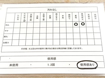平和屋着物◎西陣　六通柄　京袋帯　本袋帯　墨流し文様　金糸　正絹　逸品　BAAX3033yc