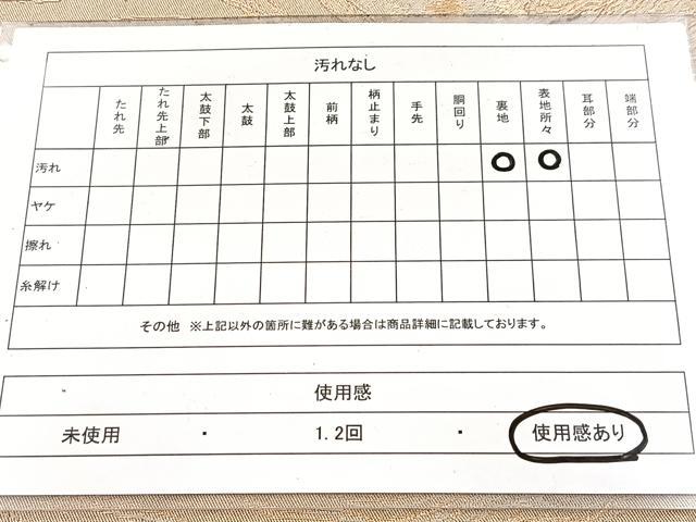 平和屋着物◎西陣　六通柄　京袋帯　本袋帯　墨流し文様　金糸　正絹　逸品　BAAX3033yc