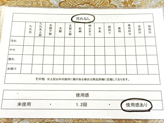 平和屋着物◎六通柄袋帯　立波草花文　金銀糸　正絹　逸品　BAAX3034yc