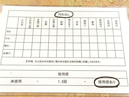 平和屋着物◎伝統工芸士　山野忠雄　六通柄袋帯　麗美更紗　金糸　引箔　正絹　逸品　BAAX3035yc