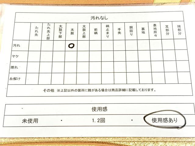 平和屋着物◎太鼓柄袋帯 駒刺繍 抽象文 金糸 引箔 正絹 逸品 BAAX3043yc